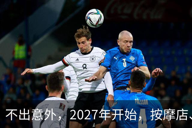 不出意外，2027年开始，按摩店、足疗店、洗浴店将迎来“大变局”