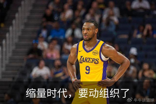 缩量时代，要动组织了