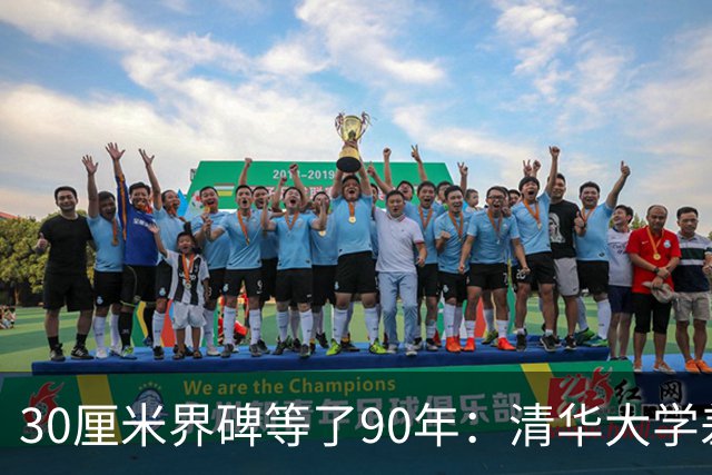 30厘米界碑等了90年：清华大学差点在湖南岳麓山建成一所完整大学